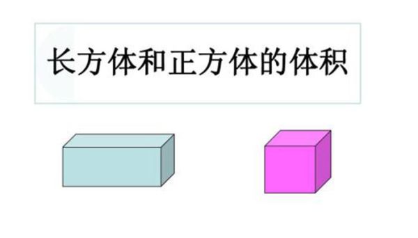 体积单位用字母表示 体积单位用字母如何表示