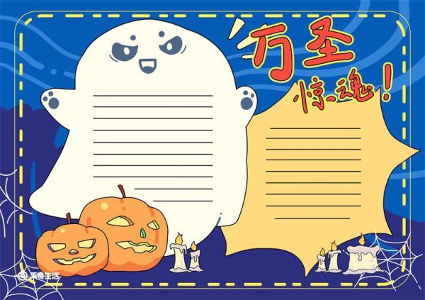 手抄报万圣节主题 手抄报万圣节的又简单的图片