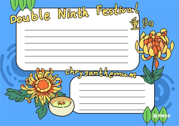 英语重阳节手抄报怎么画 英语重阳节手抄报模板