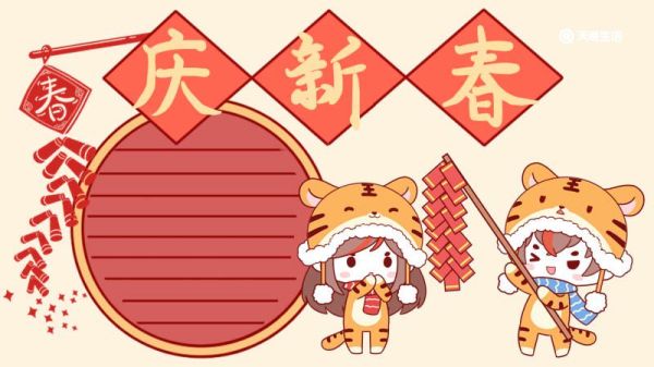 关于春节的手抄报 关于春节新春的手抄报