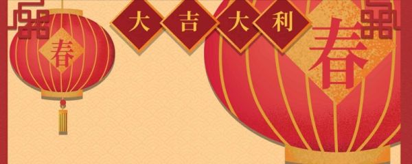 有文采诗意的春节对联 有诗意的春节对联