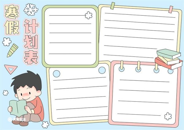 寒假计划表手抄报怎么画 寒假计划手抄报简单又漂亮黑白线稿