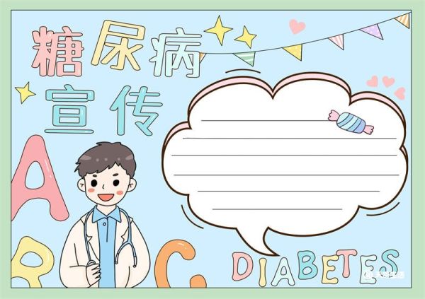 糖尿病英语宣传手抄报 糖尿病英语宣传手抄报模板