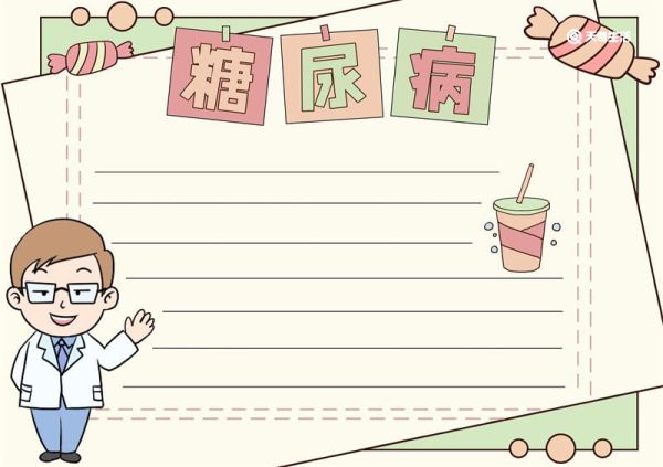 手抄报糖尿病 糖尿病手抄报素材