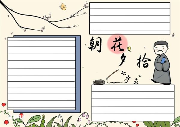 关于鲁迅手抄报  关于鲁迅手抄报怎么画