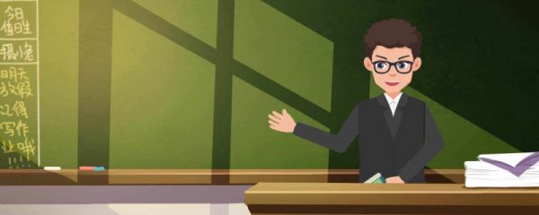 教师节对老师的祝福语 教师节对老师的祝福语句子