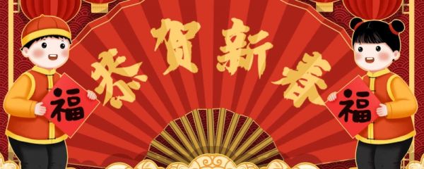 新年祝福语简短创意 新年祝福语