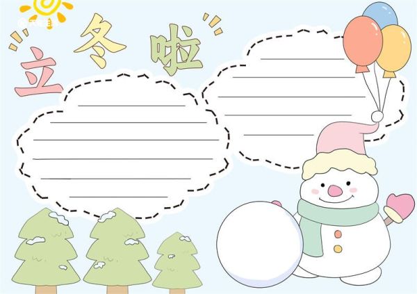 有关立冬节气的手抄报 立冬的手抄报怎么画一等奖
