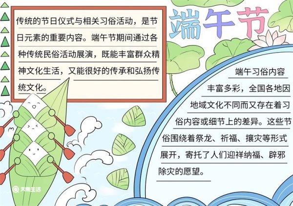 端午节手抄报 端午节手抄报模板一年级