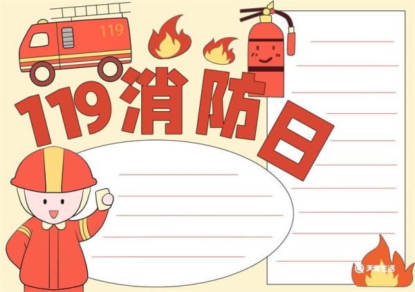 消防简笔画手抄报图片 消防车简笔画图片大全