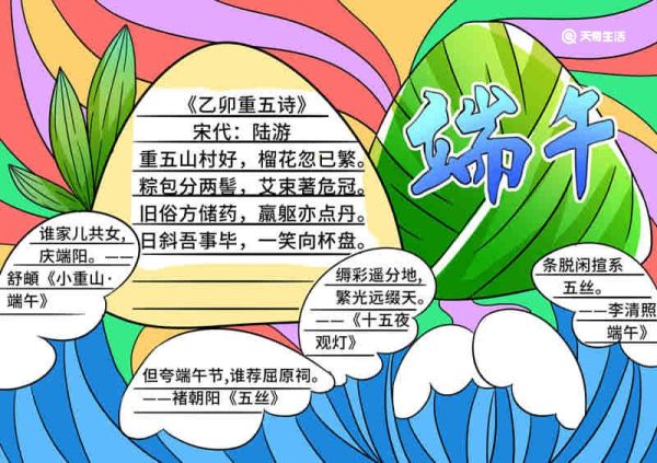 端午节的手抄报大全 端午节的手抄报