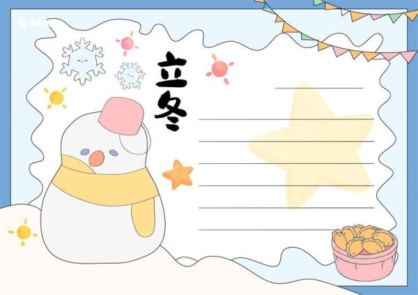 立冬手抄报简单又漂亮一等奖 立冬手抄报内容素材