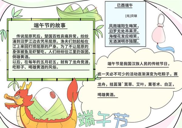 端午节儿童画 端午节儿童画四年级