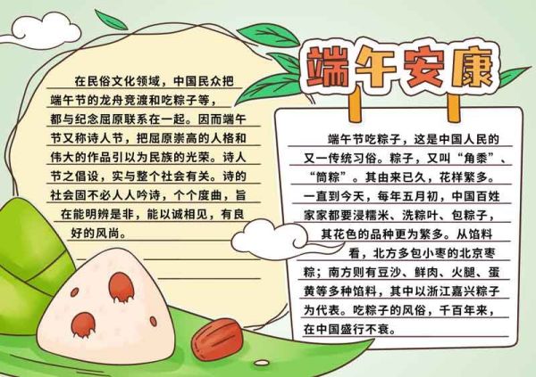 端午节儿童画 端午节儿童画三年级