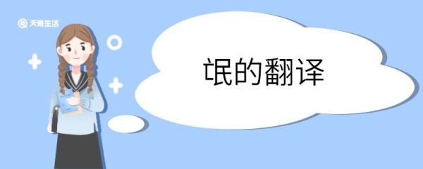 氓的翻译 氓的文言文翻译
