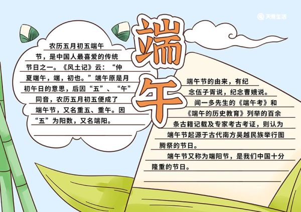 端午节儿童画 端午节儿童画怎么画