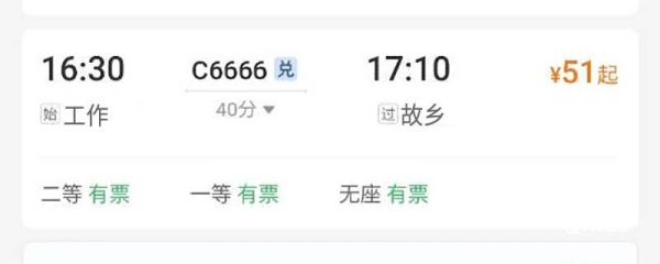 12306兑是什么意思 12306的积分怎么兑换火车票