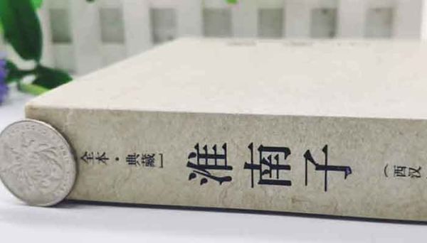 治国有常出自哪本书 治国有常出自哪里