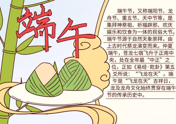 端午节怎么画手抄报 端午节怎么画手抄报小学生手绘