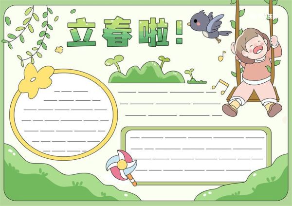 立春啦手抄报模板可打印 立春手抄报怎么画黑白线稿