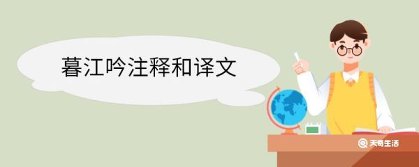 暮江吟注释和译文 暮江吟注释和翻译