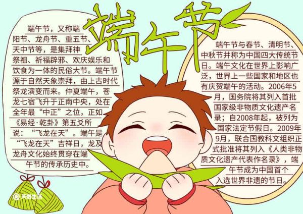 端午节怎么画手抄报 端午节怎么画手抄报四年级