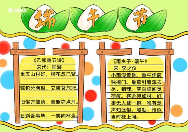 端午节小报手抄报 端午节小报手抄报画画
