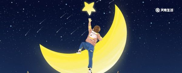 描写星星的比喻句