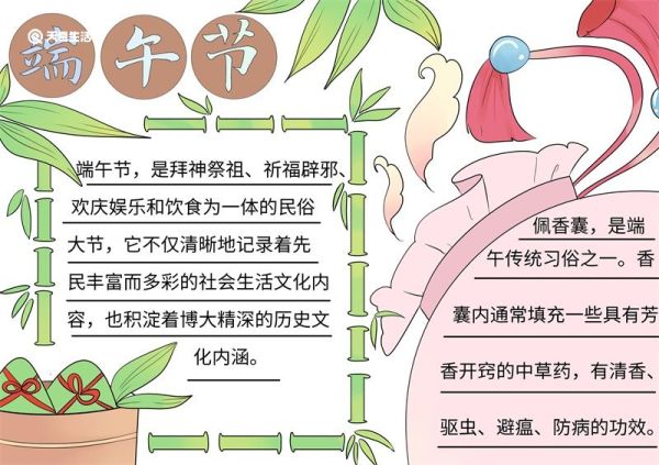 端午节手抄报简单漂亮 端午节手抄报简单漂亮三年级小学生