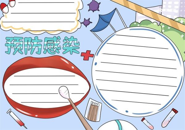 防疫手抄报简洁 防疫手抄报