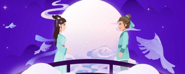 七夕的诗词有哪些 七夕的诗句古诗大全