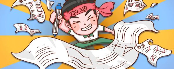 如何自考学历 自学考试时间