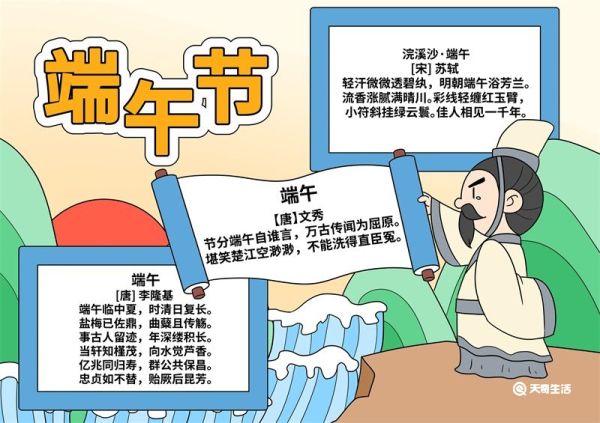 端午节手抄报模板 端午节手抄报怎么画模版