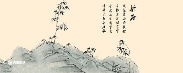 竹石前两句描绘了一幅怎样的画面 竹石前两句描绘了什么画面