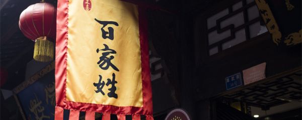 连姓起源 连姓起源故事