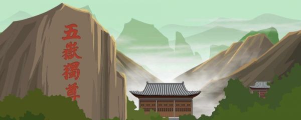 游泰山六首其三翻译 游泰山六首其三原文