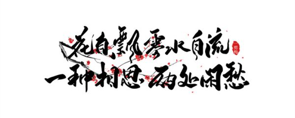 才下眉头却上心头表达了什么 才下眉头却上心头是哪首词