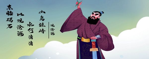 水何澹澹的何是什么意思 水何澹澹的何的意思