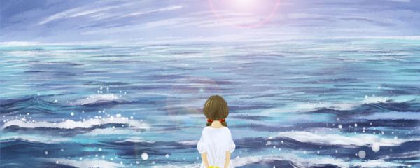 所爱隔山海 山海皆可平出自哪里 所爱隔山海山海皆可平出处