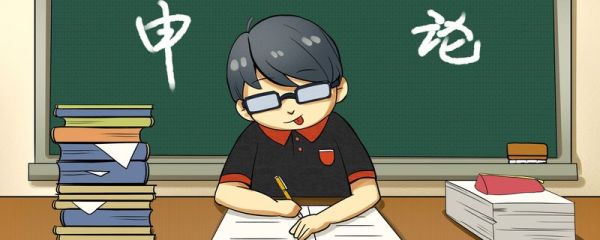 考公务员需要什么书 公务员考试的概念