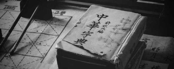 扪的意思 扪的意思是什么