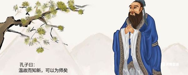 温故而知新可以为师矣翻译 温故而知新可以为师矣的翻译