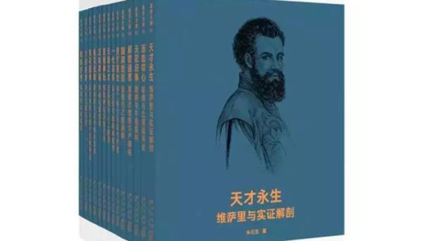 人体的结构一书的作者 人体的结构一书的作者是谁