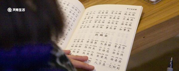弟子规谨篇全文及翻译 弟子规谨篇的全文及翻译