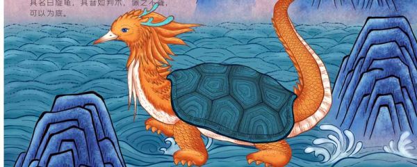 《山海经.北山经》中的神话故事有哪些? 《山海经·北山经》里有哪些神话故事
