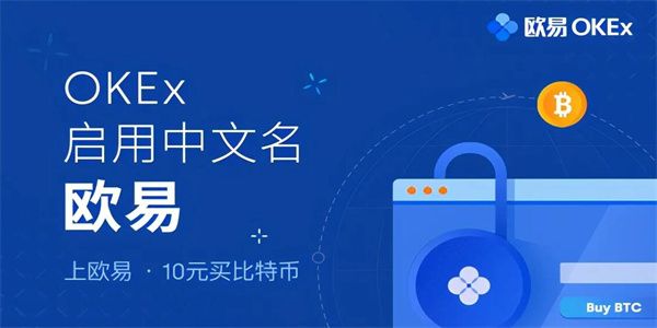 欧亿交易所官方版本欧亿ouyi交易平台v6.50.1官方下载
