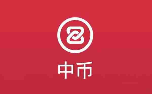 中币交易所排名全球第几？中币交易所的实力怎么样？