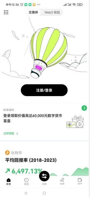 欧艺APPiOS下载教程(2023最新版)欧艺ouyi交易所app下载