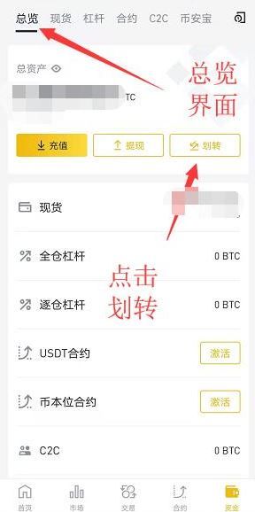 币安怎么提现到微信？