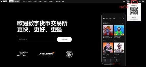 如何注册OK交易所？OKApp怎么下载？OK官网注册教程